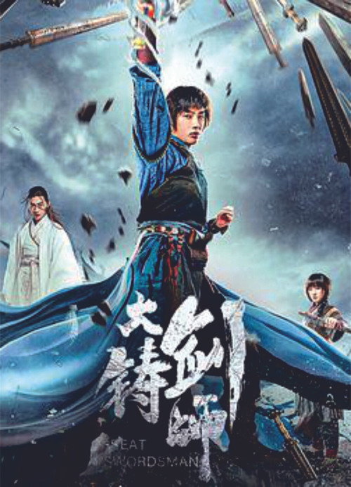 پوستر Sword of Destiny
