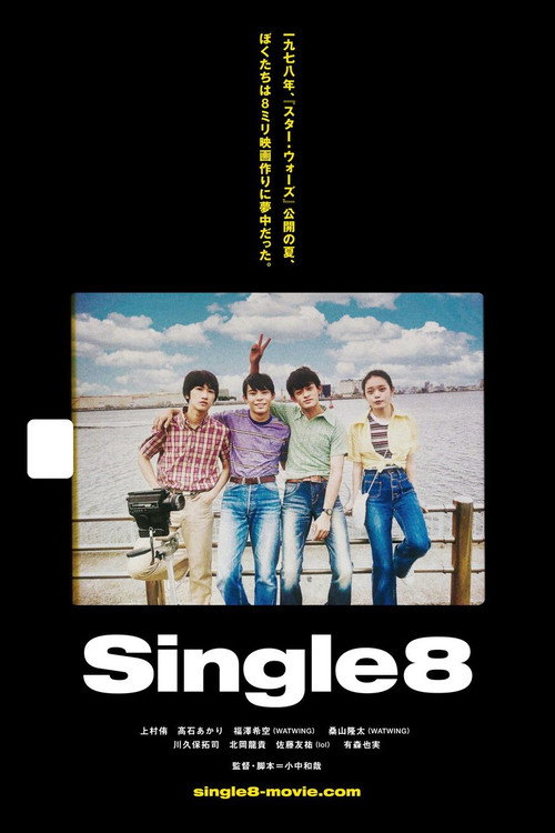 پوستر Single8