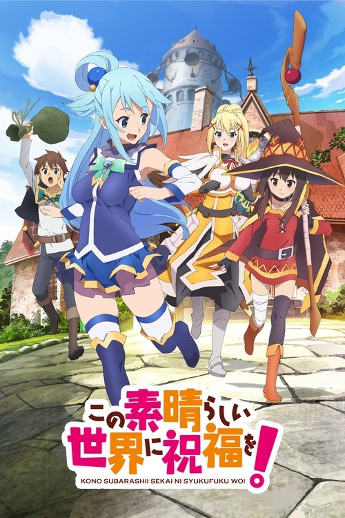 پوستر KONOSUBA - God's blessing on this wonderful world!