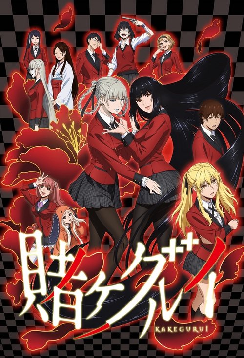 پوستر Kakegurui
