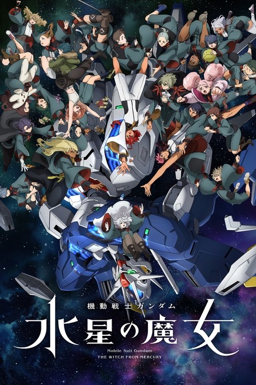 پوستر Mobile Suit Gundam: The Witch from Mercury