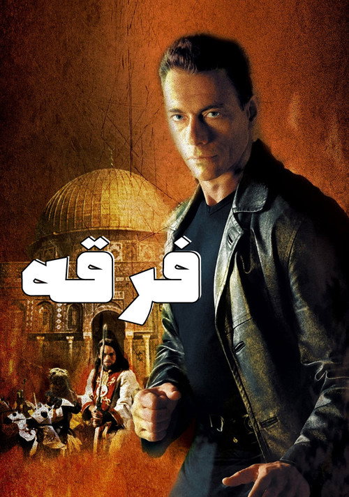 پوستر The Order