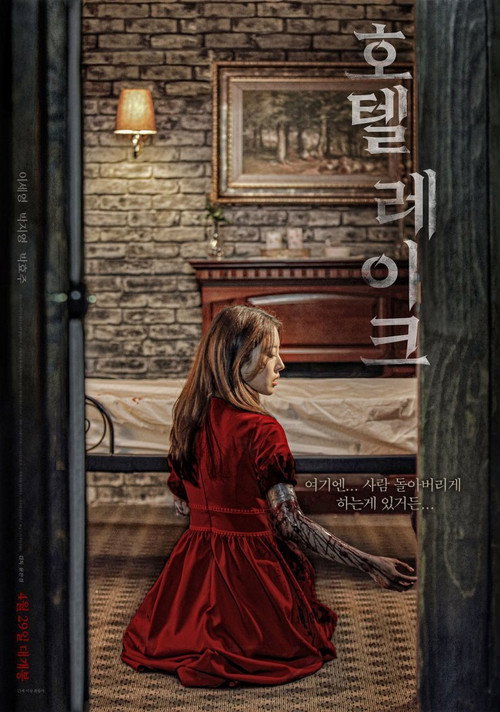 پوستر Lingering