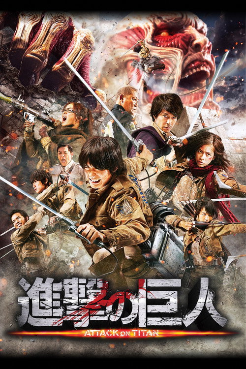 پوستر Attack on Titan
