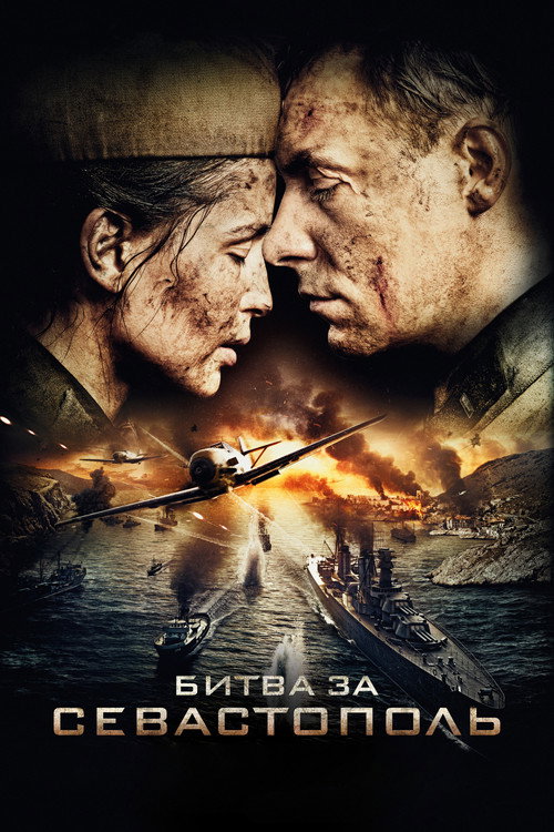 پوستر Battle for Sevastopol