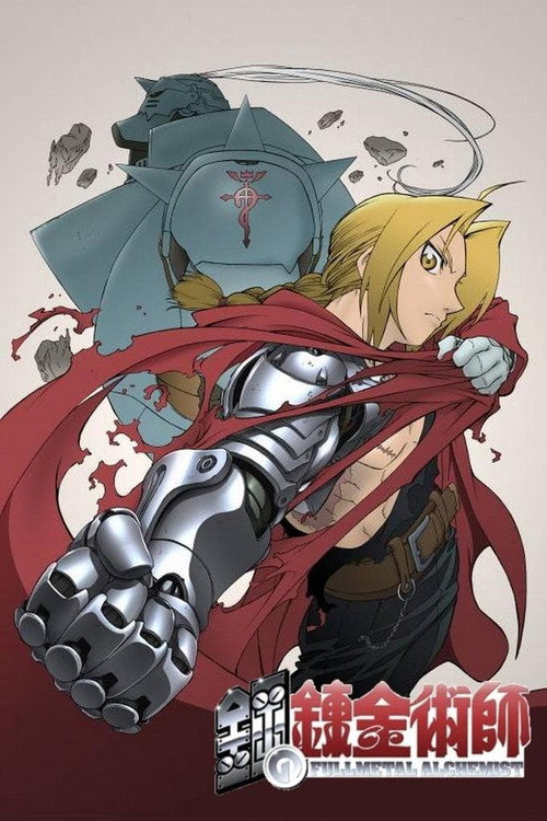 پوستر Fullmetal Alchemist