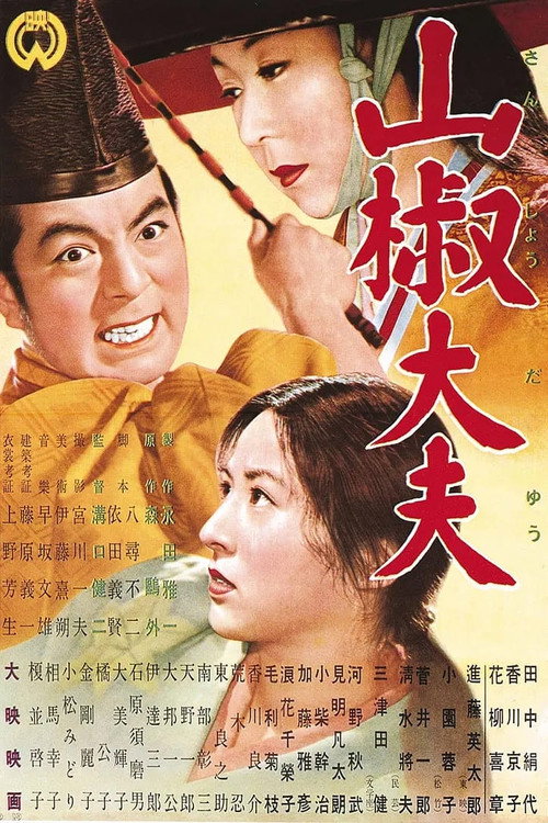 پوستر Sansho the Bailiff
