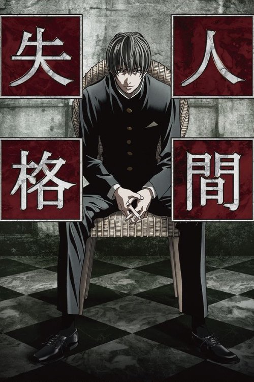 پوستر Aoi Bungaku Series