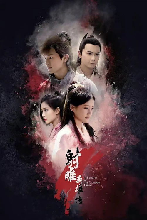 پوستر The Legend of the Condor Heroes