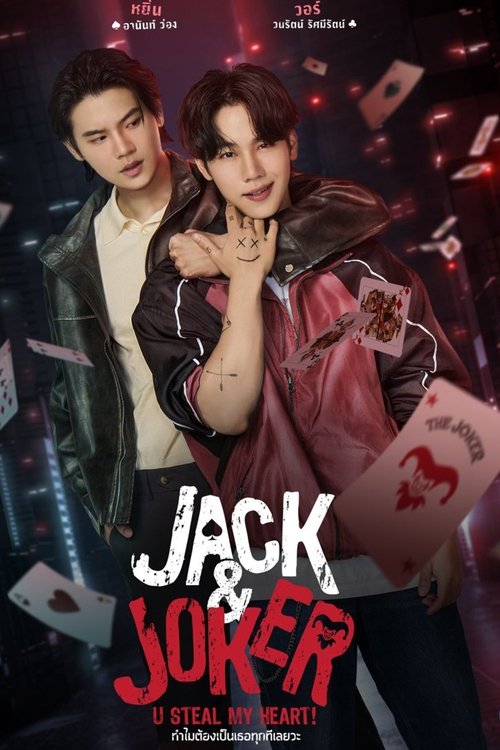 پوستر Jack & Joker: U Steal My Heart!