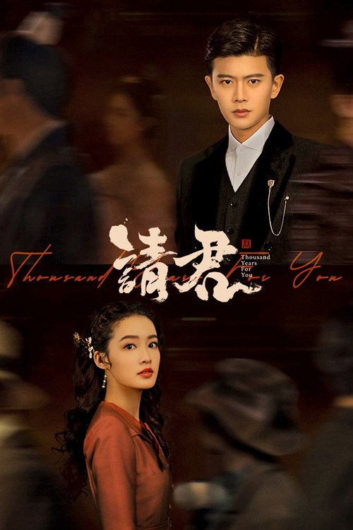 پوستر Thousand Years For You