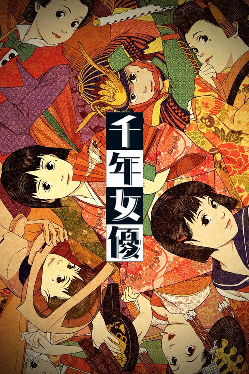 پوستر Millennium Actress