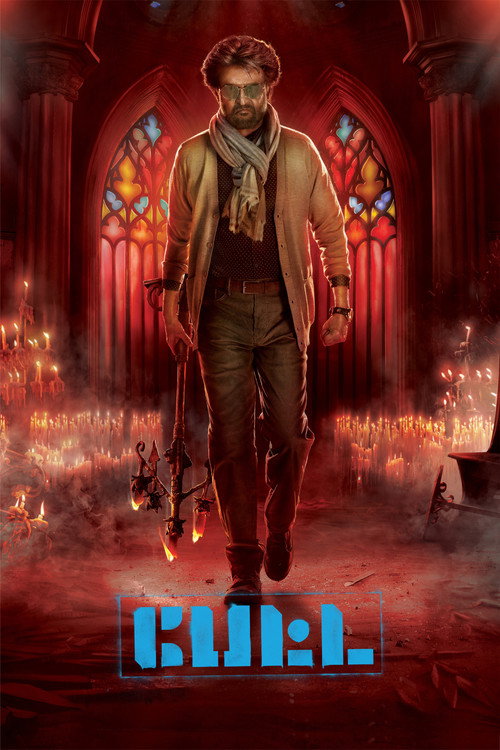 پوستر Petta
