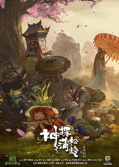 پوستر The Knight of Shadows: Between Yin and Yang