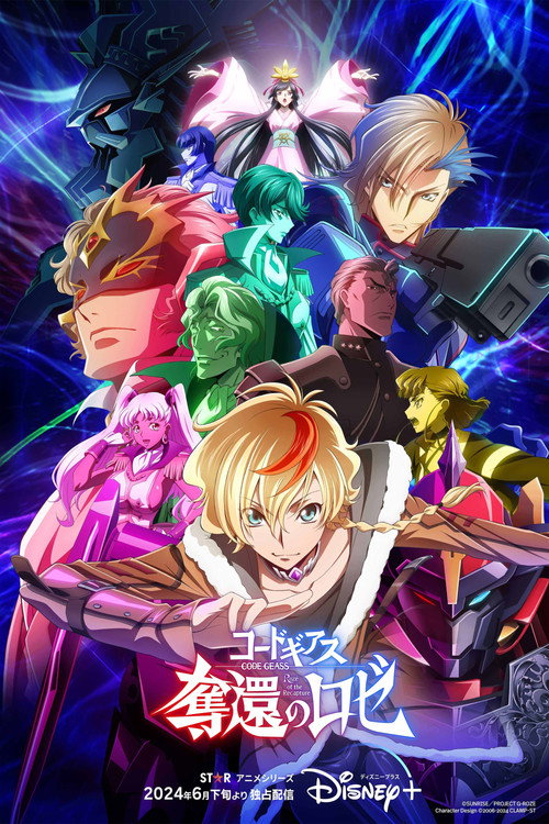 پوستر Code Geass: Rozé of the Recapture