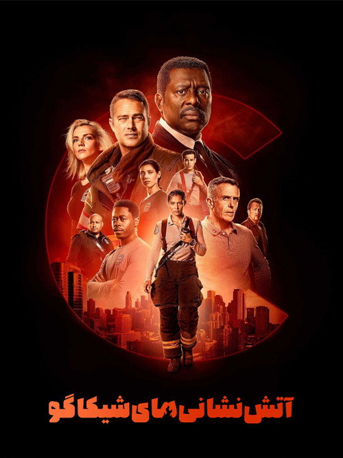 پوستر Chicago Fire
