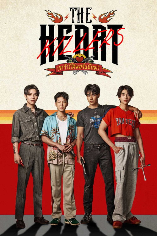 پوستر The Heart Killers