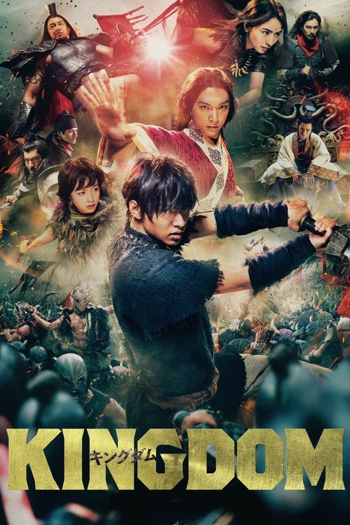 پوستر Kingdom