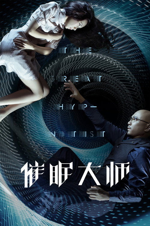 پوستر The Great Hypnotist
