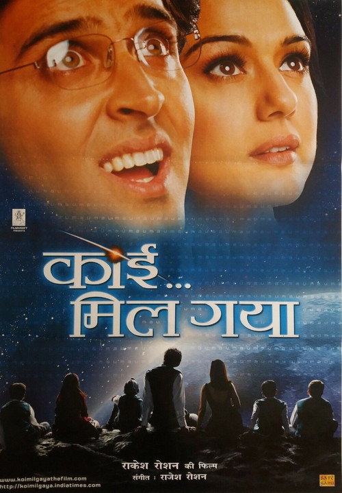 پوستر Koi... Mil Gaya