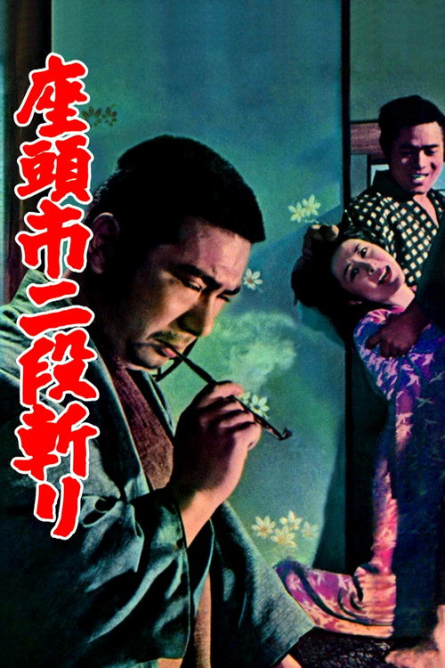 پوستر Zatoichi's Revenge