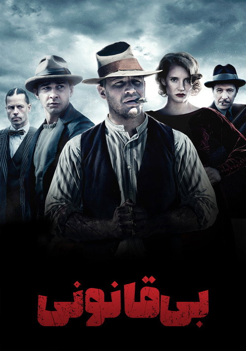 پوستر Lawless