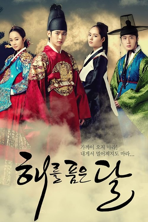 پوستر Moon Embracing the Sun