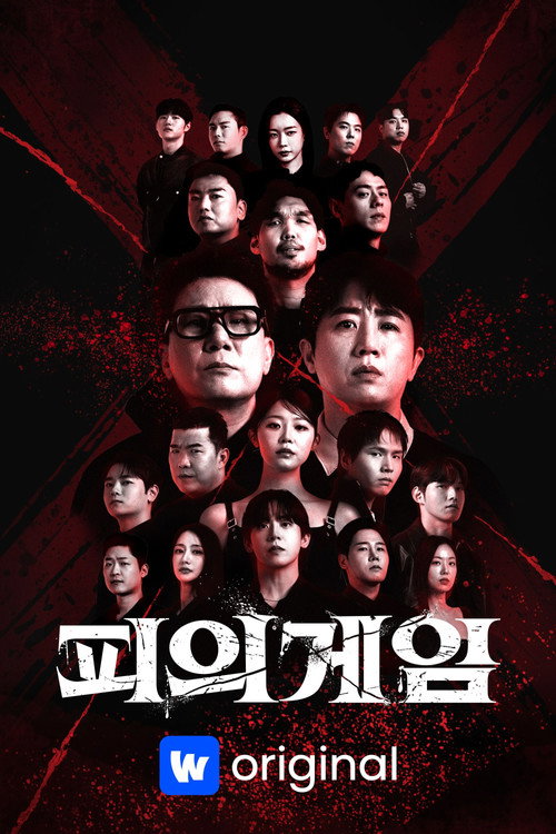 پوستر Bloody Game X