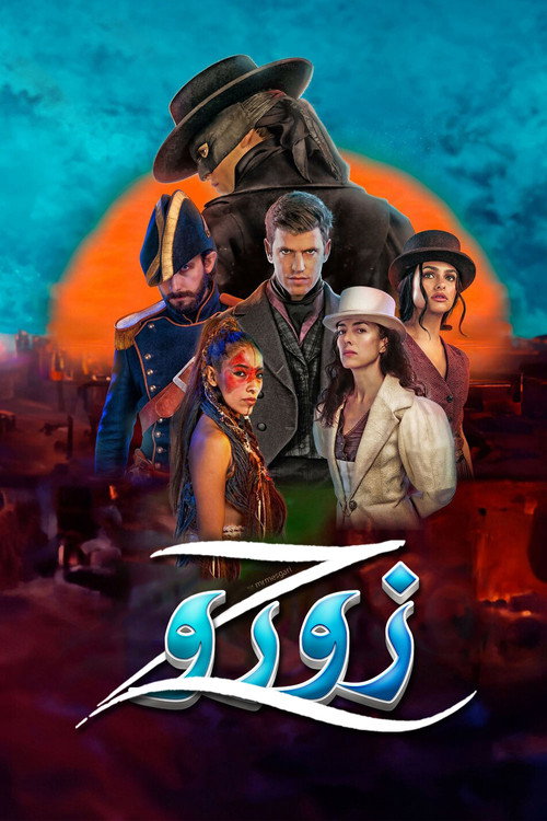 پوستر زورو