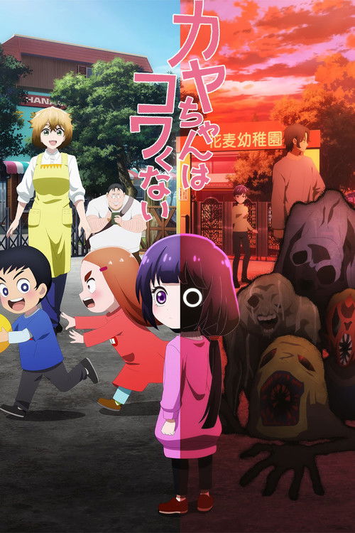 پوستر Kaya-chan Isn't Scary