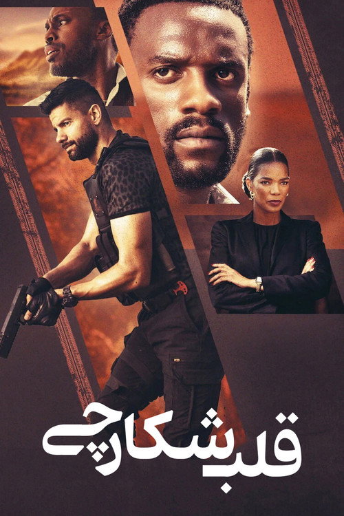 پوستر Heart of the Hunter