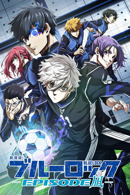 پوستر BLUE LOCK THE MOVIE -EPISODE NAGI-