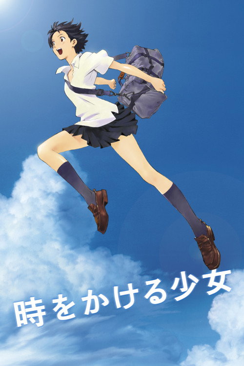 پوستر The Girl Who Leapt Through Time