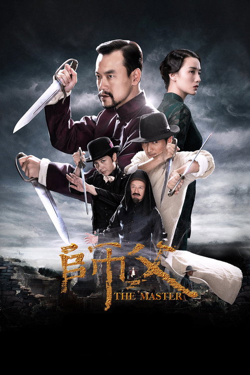 پوستر The Final Master