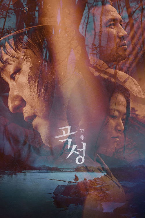 پوستر The Wailing