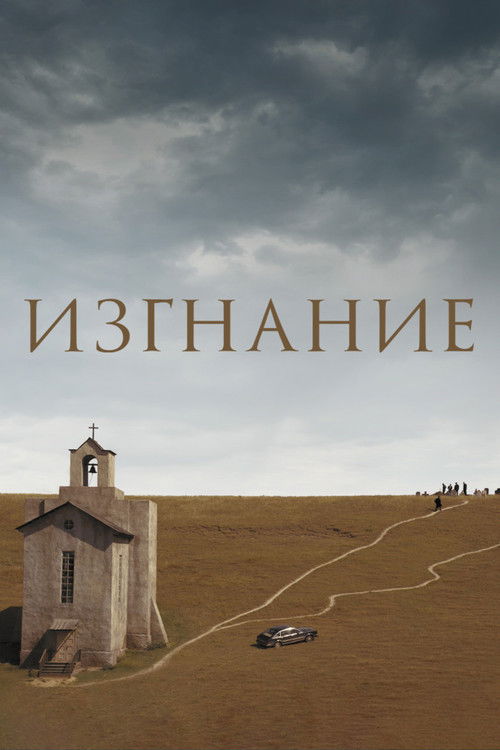 پوستر The Banishment