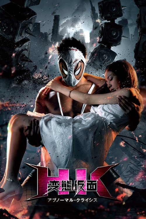 پوستر HK: Hentai Kamen 2 - Abnormal Crisis