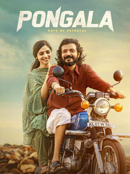 پوستر Pongala