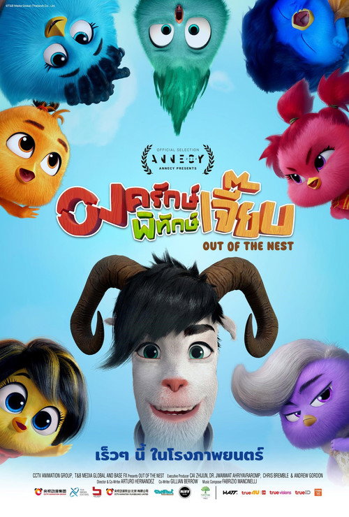 پوستر Out of the Nest