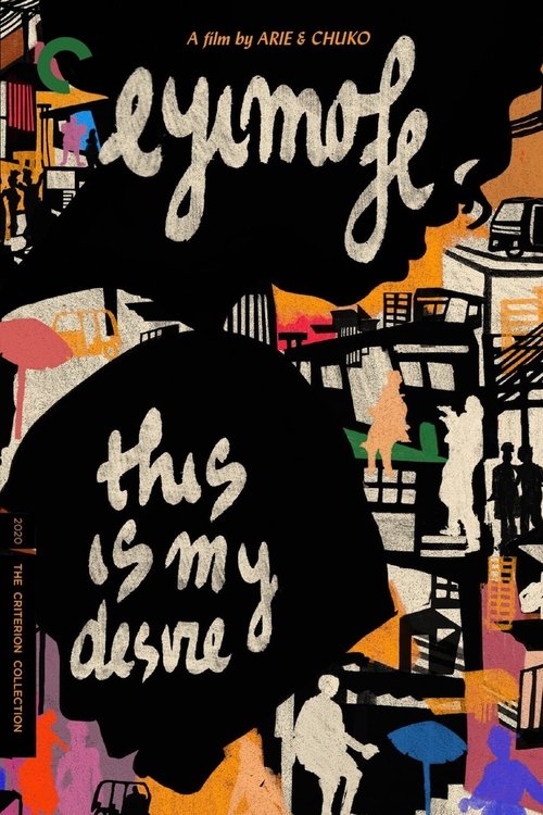پوستر Eyimofe (This Is My Desire)
