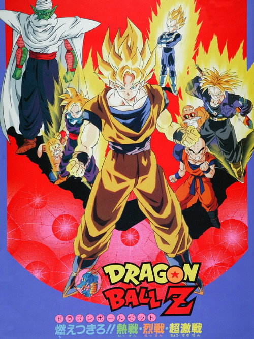 پوستر Dragon Ball Z: Broly - The Legendary Super Saiyan