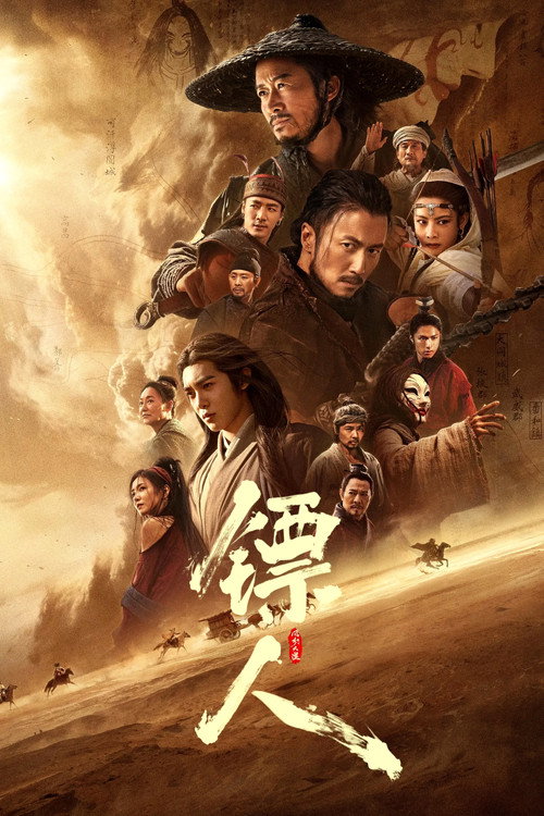 پوستر Blades of the Guardians