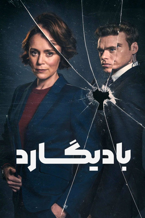 پوستر Bodyguard
