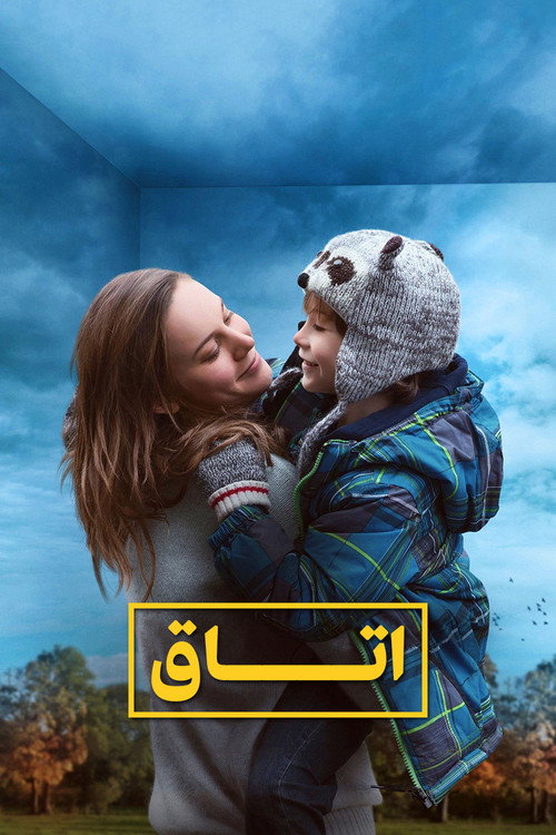 پوستر Room