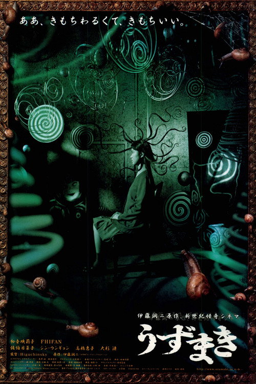 پوستر Uzumaki