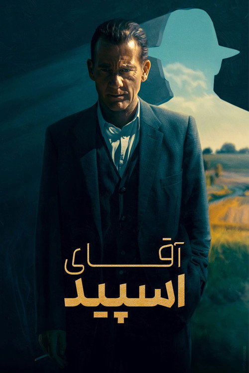 پوستر Monsieur Spade