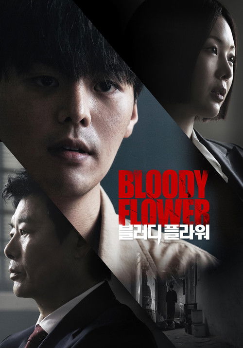 پوستر Bloody Flower