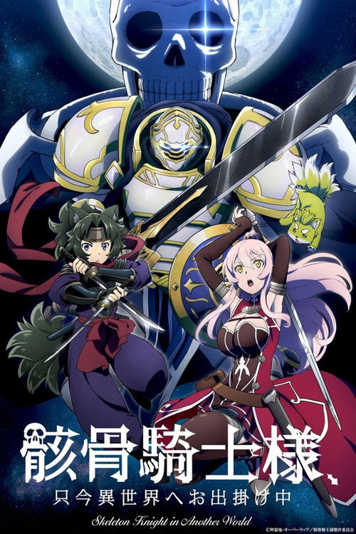 پوستر Skeleton Knight in Another World