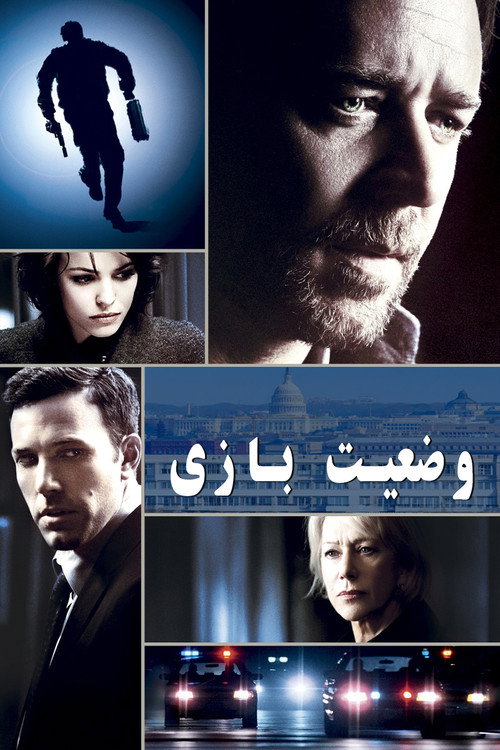 پوستر State of Play