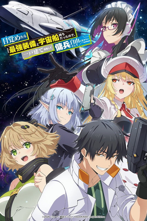 پوستر Reborn as a Space Mercenary: I Woke Up Piloting the Strongest Starship!